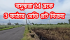 3 Katha Plot Sale in Block M Bashundhara R/A